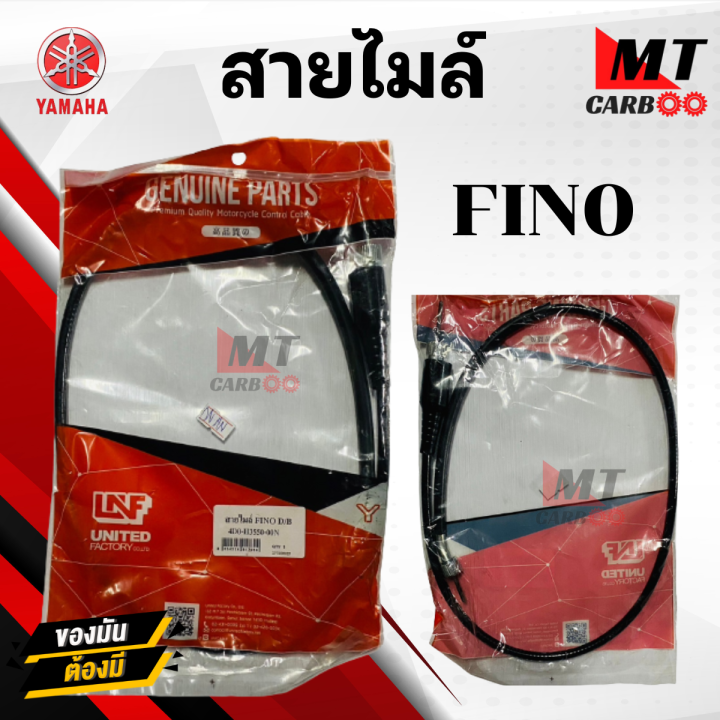 สายไมล์ FINO YAMAHA ยี่ห้อ GENUNINE PARTS ของแท้ 100% สายไมล์เดิม ฟีโน่ ...