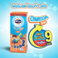 [ขายยกลังx2] โฟร์โมสต์ โอเมก้า 369 รสจืด 110มล (48กล่อง/ลัง) Foremost Omega 369 Plain 110ml (นมกล่องUHT). 