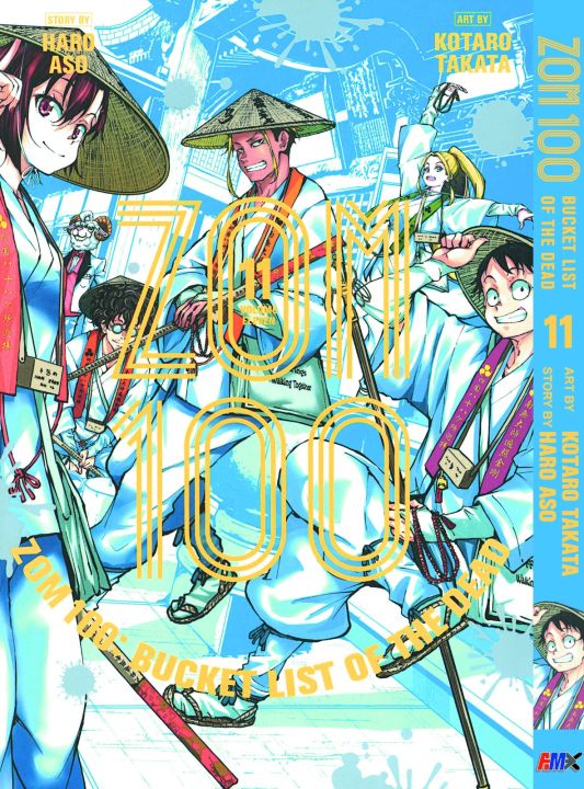 Comic Gaira Vol 11 Eng