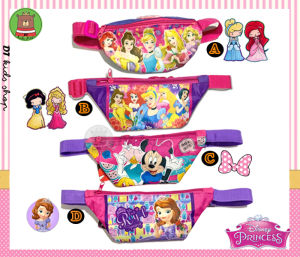 🌸กระเป๋าคาดอก คาดเอวเด็กผู้หญิง ลิขสิทธิ์แท้ มี 10 ลาย โซเฟีย Sofia - Minnie -รวมเจ้าหญิง Princess- Pony- Kitty