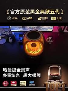 Huaqiangbei Harmantone Card Bluetooth Speaker Liuli Fourth Generation Super Subwoofer High-Quality Desktop Computer Speaker