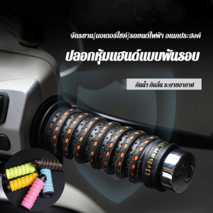 กันลื่นและดูดซับเหงื่อ ถุงมือกันลื่น ปลอกแฮนด์ การควบคุมเสถียรภาพ การดูดซับแรงกระแทก ด้ามจับ กันน้ำ ฝาครอบเบรกซิลิโคนแยก ถุงมือซิลิโคนนุ่มกันลื่น ใช้งานได้จริง เบา