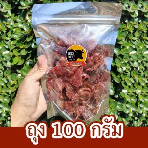 เนื้อสวรรค์ (พร้อมทาน) เนื้อวัวแท้ สูตรเด็ด ใส่ลูกผักชี