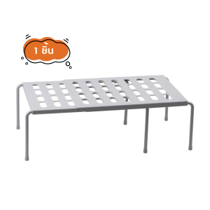 ชั้นวางของในครัว  ประหยัดเนื้อที่ในการจัดเก็บของใต้ซิงค์ และในตู้  ยืดหดได้ วางของได้เยอะ