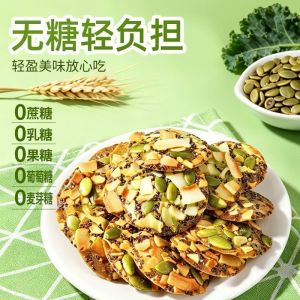 Sugar Free Kale Chia Seed Coconut Crisp 无糖羽衣甘蓝奇亚籽椰子脆 Healthy Office Snack 独立包装