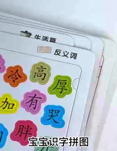 Baby character recognition puzzle board Chinese character recognition card for children aged 2-6 advanced puzzle toy for kindergarten children