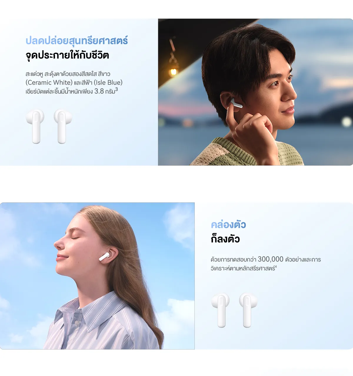 HUAWEI FreeBuds SE 2 หูฟัง Bluetooth 5.3 ใช้งานยาวนาน 40 ชั่วโมง นํ้าหนักเบา สบายทุกการสวมใส่ ร้านค้าอย่างเป็นทางการ