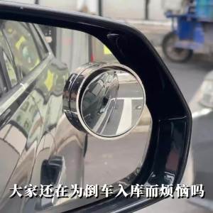 践行者曲面小圆镜360度倒车神器吸盘式超清反光镜