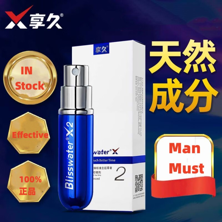 享久二代三代加强版延时喷剂 100% GENUINE BLISSWATER 3 MEN DELAY SPRAY 刮码销售 无码介意慎拍 ...
