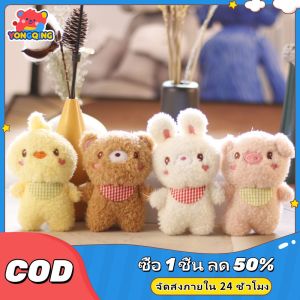 YONGQING ขนาดเล็กตุ๊กตาหมีตุ๊กตาหมีตุ๊กตาหมีตุ๊กตาหมีตุ๊กตาพวงกุญแจจี้ผ้าฝ้าย PP นุ่มตุ๊กตาสัตว์ของขวัญสําหรับ
