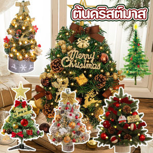 【Smilewil】ต้นคริสต์มาส 30/45cm มีไฟ LED วัสดุ PV ที่เลียนแบบ ของตกแต่งคริสต์มาส เต็มไปด้วยบรรยากาศคริสต์มาส