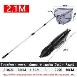 อวนจับปลา ยืดหดพับเก็บได้ มี 4 ขนาด1.5M/1.7M/1.9M/2.1M. สวิงพร้อมด้ามพกพาได้สะดวก สวิงตักปลา อัพเกรดใหม่ เสาอลูมิเนียมอัลลอยด์หนา แข็งแรง