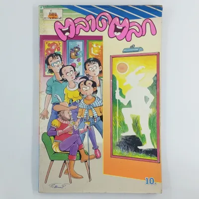 [00015] หนังสือการ์ตูน ตลาดตลก เล่มที่ 136 (TH)(BOOK)(USED) หนังสือทั่วไป วารสาร นิตยสาร มือสอง !!
