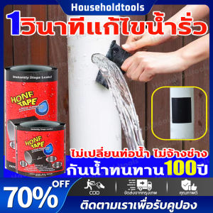 กันน้ำ100ปี ไม่รั่ว เทปกันน้ำรั่ว ยาว15เมตร เทปกาวติดท่อpvc เหมาะสำหรับทุกวัสดุ เทปกาวกันรั่ว ทนต่ออุณหภูมิสูง แผ่นกาวอุดรั่ว เทปกาวกันน้ำ เทปกาวปิดรั่ว แผ่น ติด ท่อรั่วไม่ต้องหยุดน้ำ หลังแปะการรั่วไหล