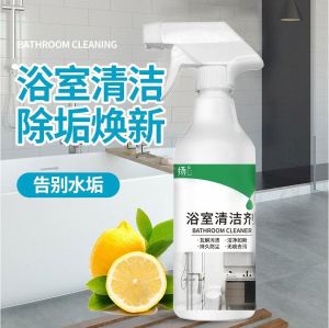 Bathroom & Toilet Cleaner Spray 500ml 多功能浴室水垢清理瓷砖