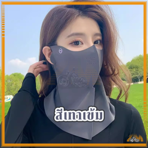 ผ้าไหมน้ำแข็งน้ำแข็ง ผ้าคลุมหน้า หน้ากาก หน้า ร้อน หน้ากากกันแดดระบายอากาศได้ UPF 50+ ป้องกันรังสียูวีสําหรับผู้ชายและผู้หญิง