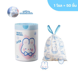 🔷ส่งด่วน🔷 ถุงขยะในรถยนต์ ถุงขยะแบบพกพา แบบมีหูรูดในตัว Blue Heart Rabbit ขนาด 43x43cm