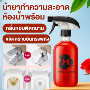 น้ำยาขจัดสิ่งสกปรกและน้ำหอมในห้องน้ำ น้ำยาล้างห้องน้ำ ขจัดตะกรัน ขจัดกลิ่นไม่พึงประสงค์ กลิ่นหอมของดอกกุหลาบ