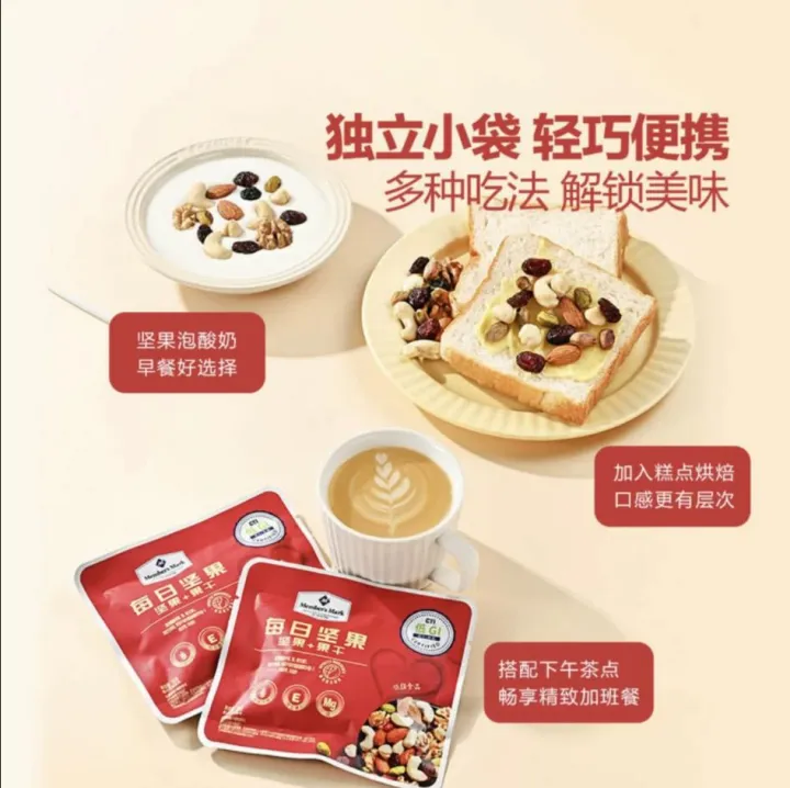 Member's%20Mark%20by%20Sam's%20Club%20Daily%20Nuts%20with%20Dried%20Fruits%20%E5%B1%B1%E5%A7%86%E6%AF%8F%E6%97%A5%E5%9D%9A%E6%9E%9C30g%20%E5%9D%9A%E6%9E%9C+%E6%9E%9C%E5%B9%B2%20-%20Image%206