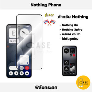 ฟิล์มกระจก Nothing Phone 3a / 3aPro 9H Tempered Glass ฟิล์มใสขอบดำ ทัชลื่น