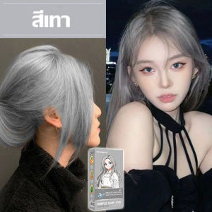 สีที่ได้รับความนิยมสูงสุดทางออนไลน์ในปี 2025 FEKAGNAS ยาย้อมผม สีย้อมผม สูตรจากพืชธรรมชาติเพื่อสุขภาพ (ยาย้อมผม สีย้อมผม ย้อมผม สีผม สียอมผม ยายอมสีผม ย้อมสีผม เปลี่ยนสีผม ยาย้อมสีผม ทําสีผม ผลิตภัณฑ์เปลี่ยนสีเส้นผม