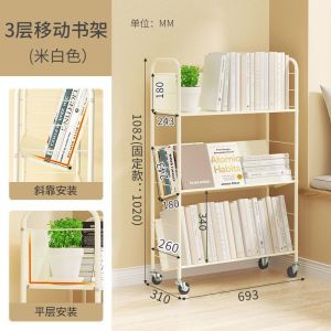 Movable Book Shelf Rack Cabinet Movable Book Shelf Rack Storage Simple Cart Snack Storage Rack Durable Quality Bookcases & Shelving Bookshelf Portability