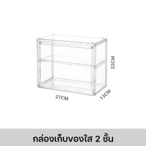 กล่องใส่โมเดล กล่องโชว์โมเดล ตู้อะคริลิกใส กันฝุ่นจัดเก็บสะอาด ดีไซน์สวยงาม กล่องฟิกเกอร์ ตู้โมเดล กระเป๋าตู้โชว์ตุ๊กตา