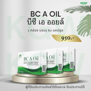 ผลิตภัณฑ์เสริมอาหาร บีซี เอ ออยล์