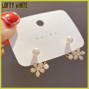 Lofty White ต่างหูเม็ดเดี่ยวลายดอกไม้ไข่มุกเทียมหรูหราสไตล์เกาหลี เครื่องประดับแฟชั่นหรูหราสำหรับผู้หญิงเครื่องประดับงานแต่งงาน