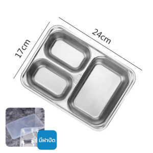 ถาดหลุม 304สแตนเลส ไม่ขึ้นสนิม มีฝาปิด กล่องข้าว 3/4/5หลุม (ขนาใหญ่) กล่องข้าวถาดหลุม กล่องสแตนเลส  4.2x28x22.5cm ถาดหลุมสแตนเลส