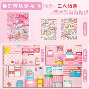 Sanrio Cute Bubble Sticker Book Girl Princess Dress Up Stereo Sticker Quiet Book Set KT Cat Melody