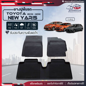 ยางปูพื้นรถยนต์  เข้ารูป Toyota New Yaris ตั้งแต่ปี 2013 - ปัจจุบัน