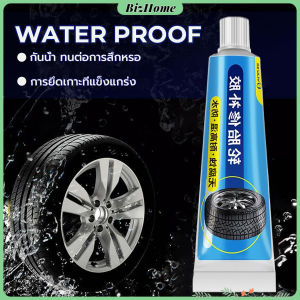 BizHome ชุดกาวซีลซ่อมแซมยางรถยนต์ สีดํา กาวติดแน่น ซ่อมรอยแตกหัก รอยขูดลึก กันน้ํา tire repair glue