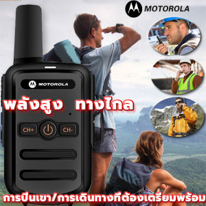 วิทยูสื่อสาร Walkie talkie ราคาถูก