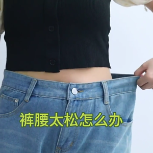 หมุดยึดเข็มขัดเอวแบบปรับได้กระดุมผีเสื้อยีนส์แฟชั่นอุปกรณ์เสริมสำหรับปิดเอว