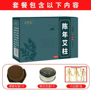 Que Moxa Chính Hãng Nón Moxa Nón Moxibustion 108 Hộp Moxibustion Len Moxa cho Sử Dụng Tại Nhà Cỏ Ngải Cứu Cũ