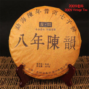 China Pu er tea 14 years Yunnan Pu er tea  super-grade puer tea ripe tea old tree puer tea weight loss fat reduction refreshing digestion blood lipid reduction antioxidant  green food organic original ecological 357g