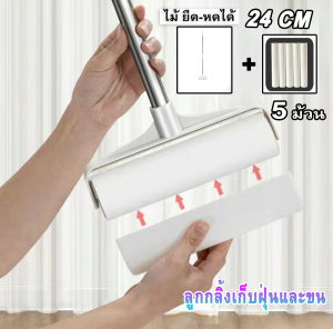 ไม้เก็บขน+ม้วนกาว 24CM พร้อม 10 ม้วน ที่กลิ้งจำกัดขน รีฟีลลูกกลิ้ง ลูกกลิ้งทำความสะอาด เก็บเส้นผม