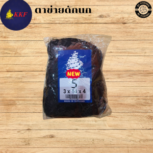 KKF ขอนแก่นแหอวน ตาข่ายดักนก ดางนก ดางเรด้า กันนก ดางดักนก อวนดักนก ข่ายดักนก ตาข่ายจับนก ที่ดักนก ที่จับนก ดักนก อวนดัก