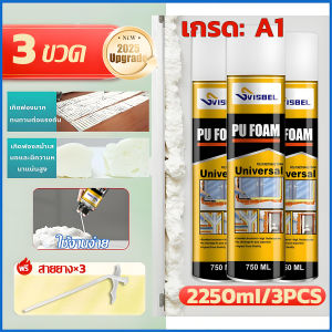 💯EU standard A1 grade💯 pu foam โฟมอุดรอยรั่ว พียูโฟม อุดรอยรั่ว กระป๋องใหญ่750ML/900G สเปร์โฟมอุดรู อุดรั่ว กันน้ำ ไม่ติดไฟ สเปรย์โฟม สเปรย์โฟมอุดรู puโฟม พียูโฟมอุดรอย สเปย์โฟมอุดรอย พียูโฟมกระป๋อง โฟมอุดรอยร้าว สเปรย์พียูโฟม สเปรย์โฟม
