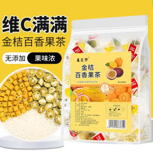 Green Kumquat Passion Fruit Tea Bag Kumquat Lemon Fruit Tea金桔柠檬青桔百香果茶纯水果冲饮