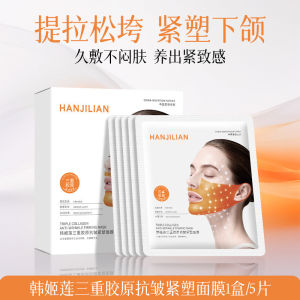 Exclusive Firming and Lifting Facial Mask to Enhance Contours Jawline Double Chin Face Bandage Ear-Hanging Mask