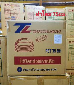 💥ยกลัง💥ฝาPET 75มม. ปิดถ้วยพลาสติก➡️ฝาเรียบ 75มม.➡️ ฝาโดม 75มม. (สินค้ายกลังรบกวนสั่งออเดอร์ละ 1ลังจ้า)