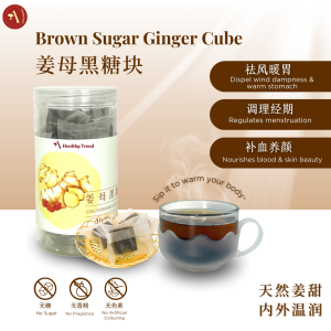 AHT Traditional Brown Sugar Cubes With Ginger (15 pcs) 安辉堂 红糖姜母块 紅糖姜茶 红糖姜母茶 补血 养颜 调经 调生理期 祛风暖胃 紅糖 水 大姨媽 紅糖 黑糖