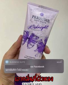 CARA คาร่า บอดี้ โลชั่น โลชั่นน้ำหอม ครีมน้ำหอม 200 ml จำนวน 10 หลอด บำรุงผิวพรรณ ลดเลือนริ้วรอย ปกป้องผิวจากแสงแดด (คละกลิ่นแจ้งทางแชท)