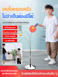 เครื่องฝึกซ้อมปิงปองแบบยืดหยุ่นสำหรับทุกฤดู สำหรับผู้ชายและผู้หญิง รุ่นเยาวชน ครอบครัวและผู้ที่ชื่นชอบปิงปอง ทนทาน ฝึกการมองเห็น