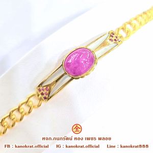 สร้อยข้อมือเลทพลอยทับทิมหลังเบี้ย ไซส์ 8 กะรัต ประดับด้วยเปลือกมุกธรรมชาติ ตัวเรือนทองคำแท้ 90%