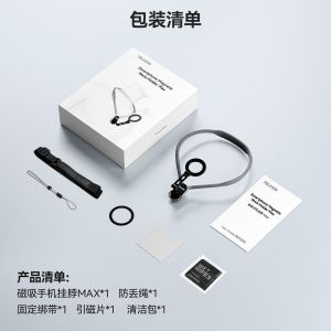 TELESIN Taixun second-generation magnetic mobile phone neck MAX version magnetic mobile phone neck bracket first viewing angle bracket
