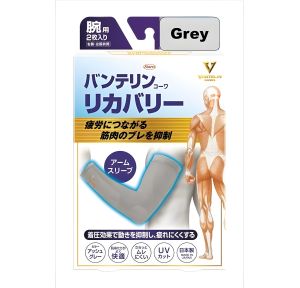 Kowa Vantelin Compression Arm Sleeves I Black/Grey I S-M/M-L I 1 Pair