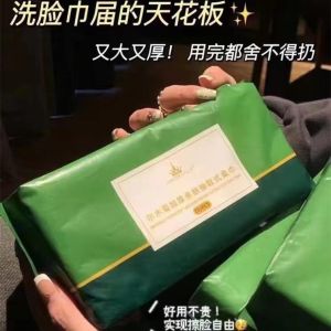 WE 2992 = 尔木萄加厚亲肤取式柔巾 Ermutou Thickened Skin-friendly Soft Towel ☞ 70pcs